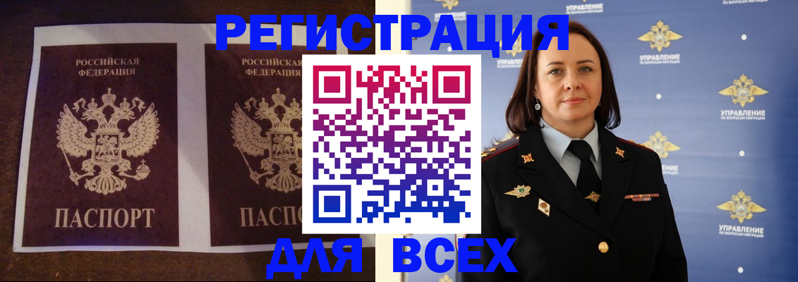 прописка поиск в Дедовске